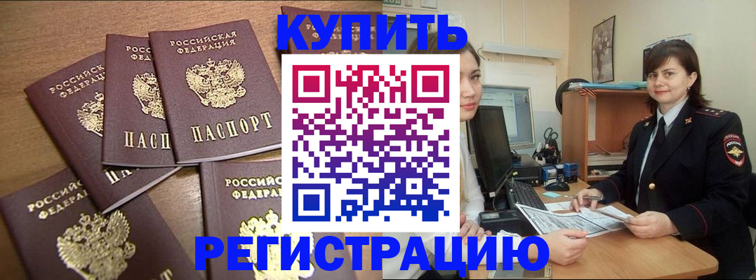 временная регистрация поиск в Новодвинске