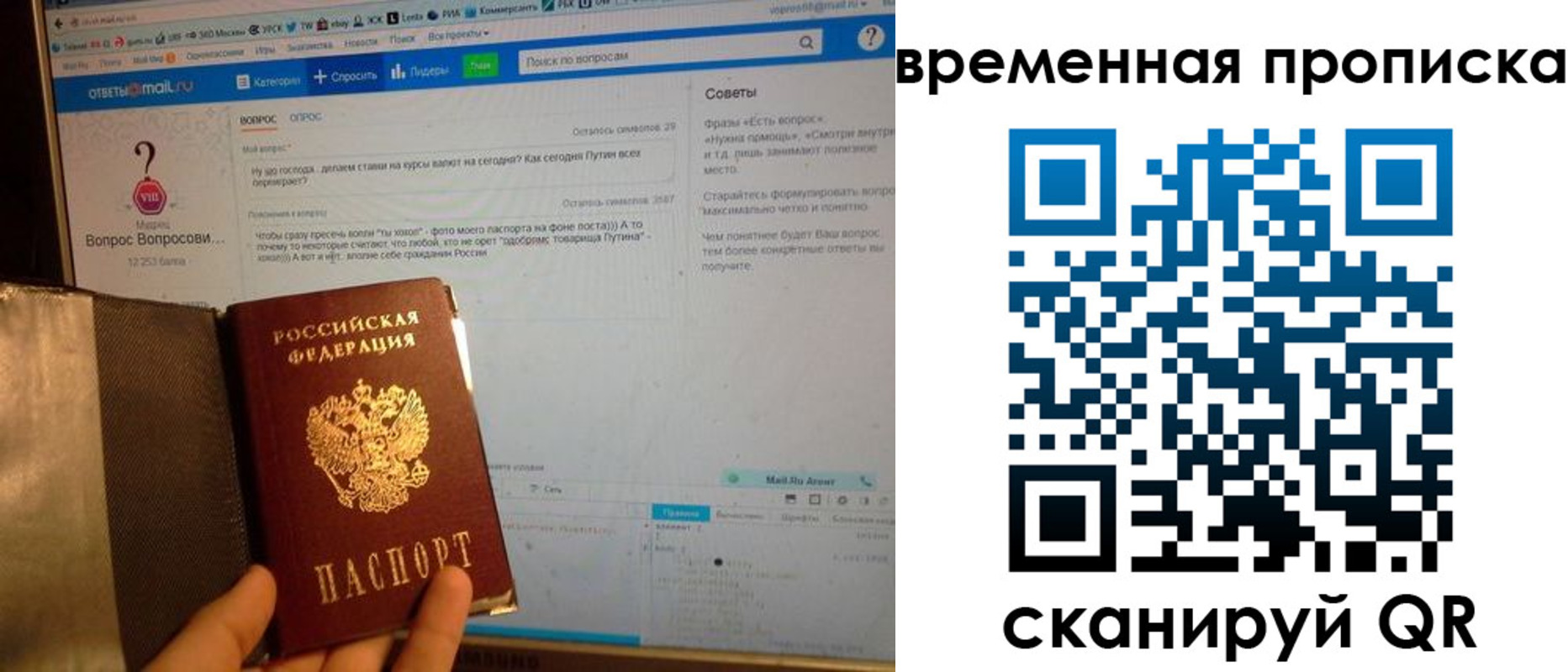 прописка от собственника в Новодвинске