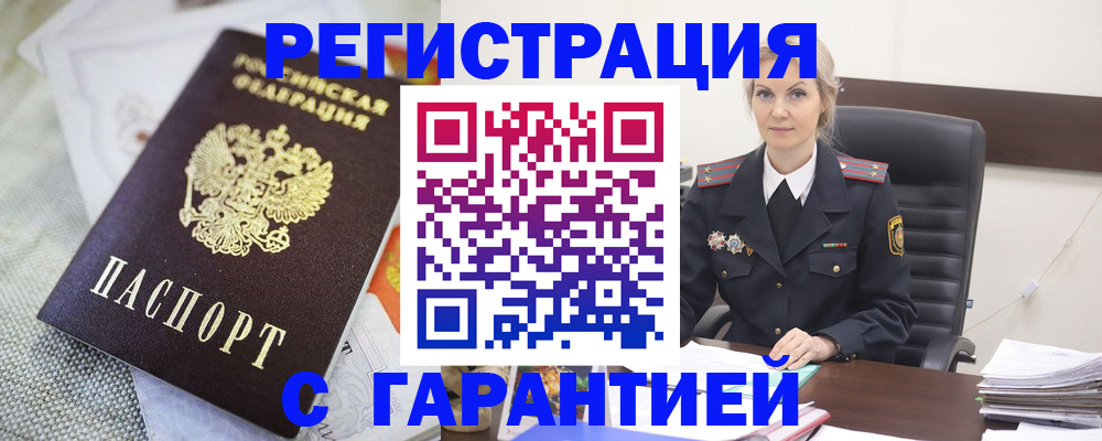 прописка для школы в Новодвинске